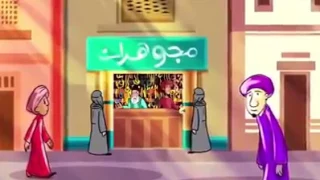 وما طردناك من بخل ومن قلل    لكن عليك خشينا وقفة الخجل  الأصدقاء وتقلبات الحياة  دندنها