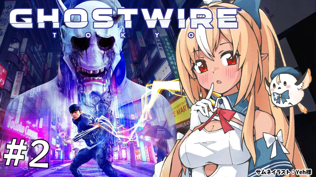 #2【Ghostwire: Tokyo】般若の好きにはさせない！【不知火フレア/ホロライブ】