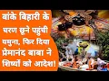 Download Lagu Vrindavan: राधावल्लभ मंदिर से लेकर कालीदह तक पानी पानी विदेशी बोले आनंद ही आनंद! Banke bihari mandir