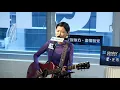 凡星 (星.光市集 Live 19 Sep 2021) -  陳蕾 Panther Chan