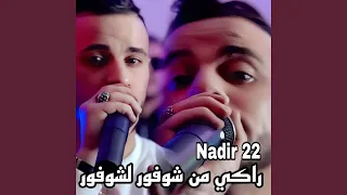 راكي من شوفور لشوفور 
