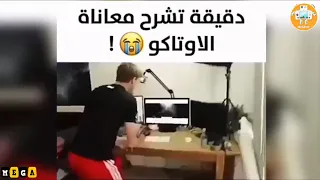 تجميعة ميمز الأنمي الاوتاكو فقط من سيفهمها شرح معانات الأوتاكو هههه 