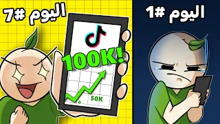جربت اصنع محتوى لمدة   أيام بالذكاء الإصطناعي    دندنها