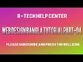 Web Design Bangla Tutorial Part-04