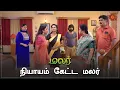 Download Lagu அக்காவுக்கு ஒன்னுன்னா மலர் சும்மா விடமாட்டாங்க 🔥 | Malar - Semma Scene | 29 Jan 2024 | Sun TV