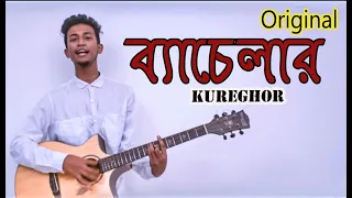 bachelor official kureghor orginal track 1 