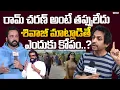 Lagu Nothing Wrong Mentioning Ram Charan! Why Anger on Shivaji? | Ram Charan Reference Debate