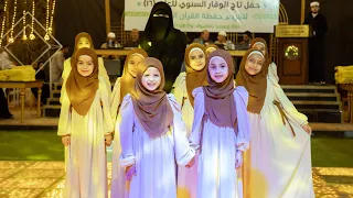 أحلى إستعراض نقولك مبارك حفظك كتاب الله 