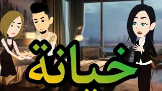 خيانه جوزى مع مرات اخوه كامله 