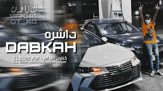 دبكه مطلوبه 2021 داشره طرب الطرب سنابي Qt Kq 