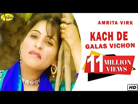 Download MP3 Amrita Virk | Kach De Galas Vichon | New Punjabi Song 2020 l Latest Punjabi Songs 2020 @AnandMusic