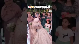 شاهد مفاجأة فعلتها العروسة عند إلقاء بوكيه الورد  شاهد مفاجأة فعلتها العروسة عند إلقاء بوكيه الورد