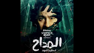 المداح   بالك مندار   لاقيناك حابس   ريمكس  تكنو                                دندنها