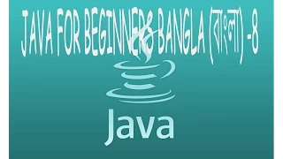 Java For Beginners Bangla - 8