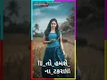 Lagu Ashvin Aadivasi teamli na tatus video 2021