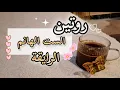 Download Lagu روتين الست الرايقة 