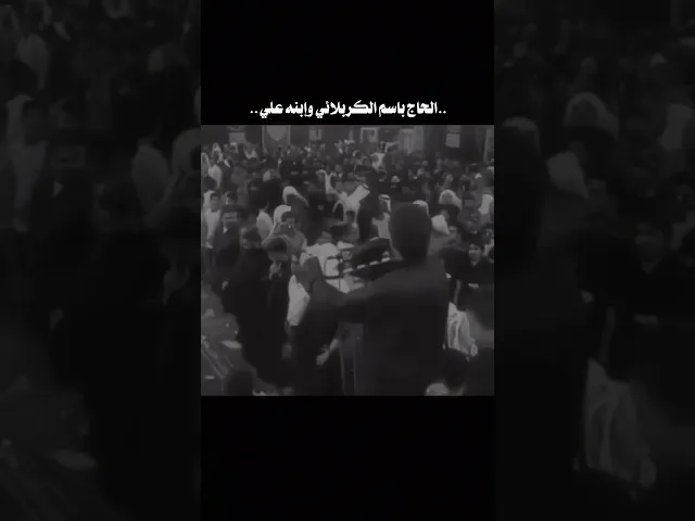 ملا #باسم_الكربلائي وابنه علي 😂