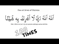 Lagu Allahu Allahu Rabbi laa ushriku bihi shaiya 100 Times