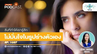 รูปร่างหน้าตาที่ดีมีผลต่อโอกาสในการทำงานหรือไม่