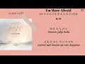 Download Lagu KCM - I'm More Afraid (죽기보다 너를 못 보는게 두려워) [Lie After Lie OST Part 5] (Lyrics)