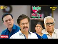 Download Lagu एक घर के लिए दो भाइयों में हुआ जोरदार झगड़ा! | Wagle ki Duniya | Latest Episode | Drama