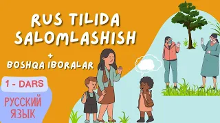 1 dars rus tilida salomlashish xayrlashish va boshqa boshlangich iboralar boshlangich daraja 