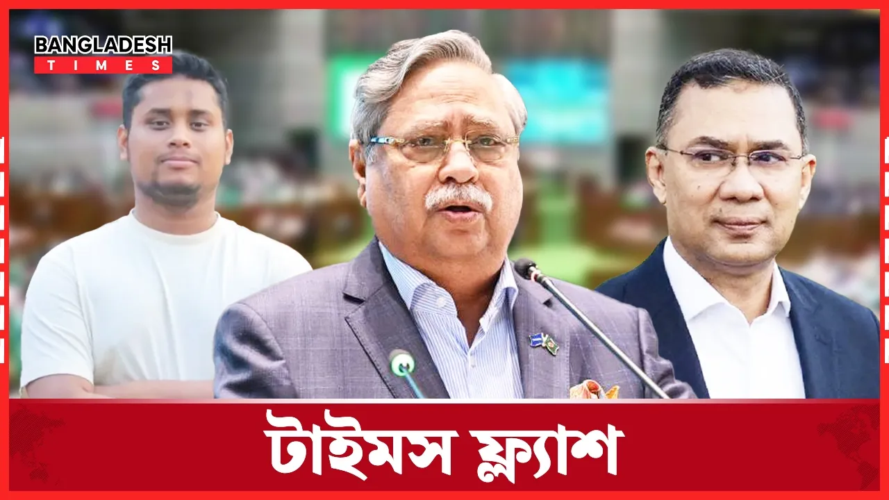 সংসদ শুরু; রাষ্ট্রপতির ভাষণ ঘিরে ওয়াক আউট!