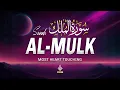Download Lagu Surah Al Mulk سورة الملك | A Gentle Touch of Peace for Your Mind and Heart | Al-Taqwa TV