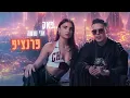סטטיק & נס וסטילה - פרנציפ