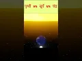 Download Lagu Moon vs Earth vs Sun