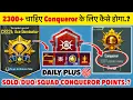 Download Lagu 🇮🇳2300+ Need🤯Ace Dominator to Conqueror Points⁉️\u0026 Daily Plus 🎯| CONQUEROR RANKPUSH TIPS \u0026 STRATEGY✅
