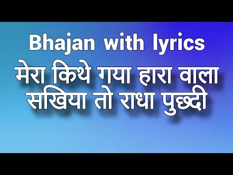 Lyricspandits: The Best Way To Explore Lyrics With Meannings Latest Bhajan Lyrics