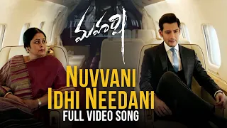 nuvvani idhi needani full video song maharshi video songs mahesh babu pooja hegde