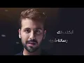 Sarem - Resalet Shok | صارم - رسالة شوق