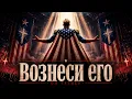 Raise him up russian cover -