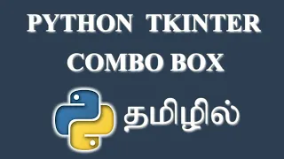 How to Create a Combo Box in Python Tkinter Tamil