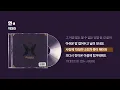 (2006) 빅마마(Big Mama) - 연(捐) [싱크가사/Lyric Video]