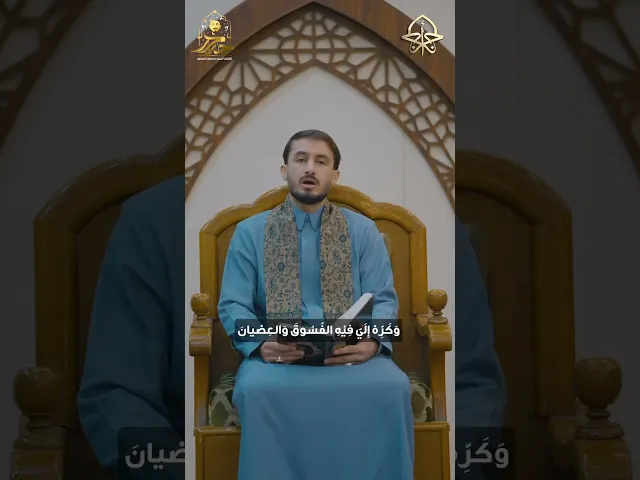 ⁣دعاء اليوم الحادي عشر #شهر_رمضان١٤٤٦هـ القارئ حيدر البزوني
