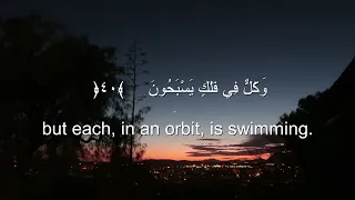 Ahmad Khedr Surah Yaseen Beautiful Heart Melting Voice Soothing Quran سورۃ یس  Ahmad Khedr Surah Yaseen Beautiful Heart Melting Voice Soothing Quran سورۃ یس