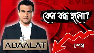 downfall of adalat