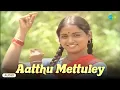 Download Lagu Aatthu Mettuley - Audio Song | Gramatthu Atthiyayam | Ilaiyaraaja | Malaysia Vasudevan | S. Janaki