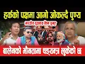 Download Lagu भारतीय दुतावास किन पुग्नु पर्ने? बालेनको मौनतामा षड्यन्त्र लुकेको छ, आगो ओकल्दै Punya Gautam