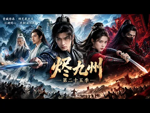 Embers of the Nine Provinces Episode 8