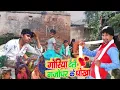 Download Lagu #video गोरिया देले गजोधर के धोखा || #bhojpuri song #dance video | Godiya De gailu gajodhra ke Dhokha