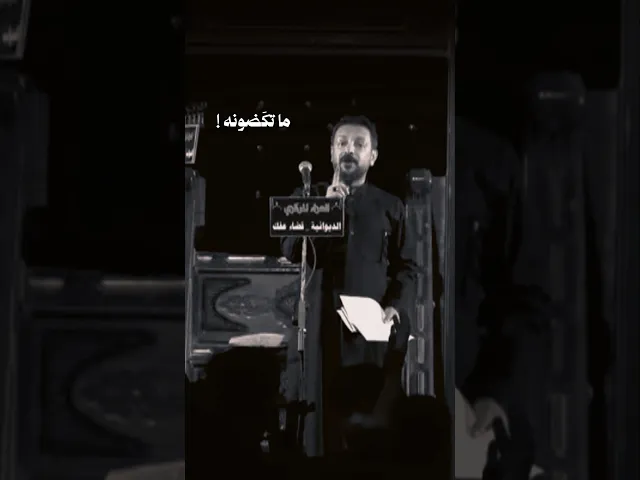 ما تگضونه ابد 🇮🇶🇮🇷 !! ملا قحطان البديري