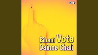 chandni raat chamakrayo chanda