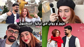 رحنا لأكبر مدينة ملاهي في تركيا 🎡+ جولة بالشوارع 🇹🇷🤫!