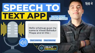 React JS Project Create a Speech Recognition App in React JS with Copy to Clipboard Functionality