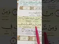 Download Lagu Tahsin Surah Al Falaq #tahsin #tahsinalquran #mengaji #annaas #surahannaas #alfalaq