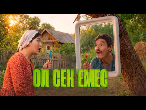 Қайрат Нұртас - Ол сен емес | Из к/ф “ОЛ СЕН ЕМЕС”